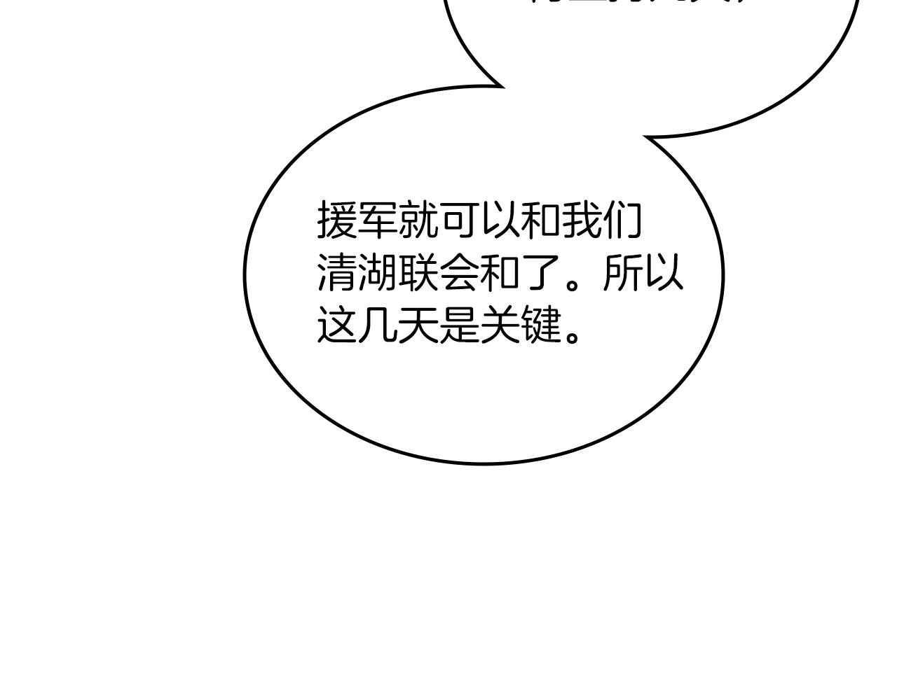 第11话 晨龙军56