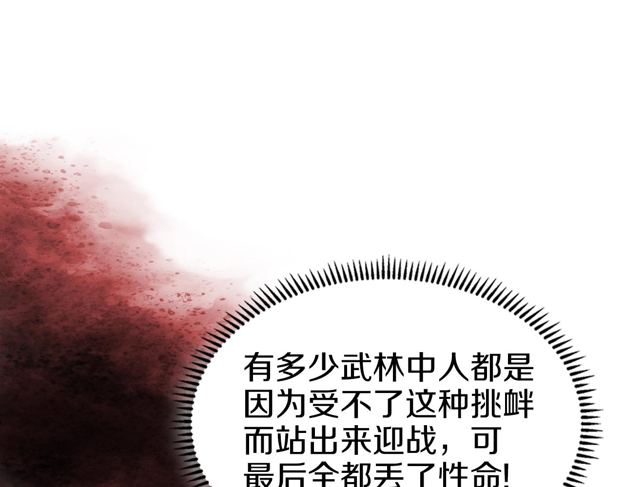 第17话 火烧连营43