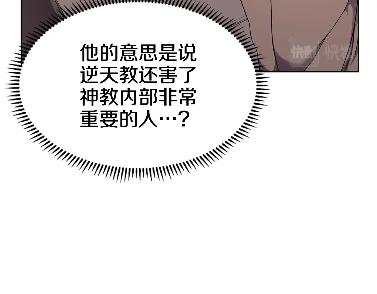 第142话 三方会谈41
