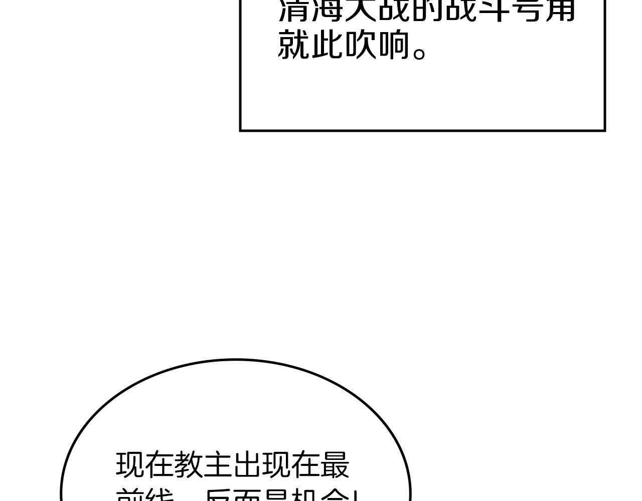 第6话 落荒而逃21