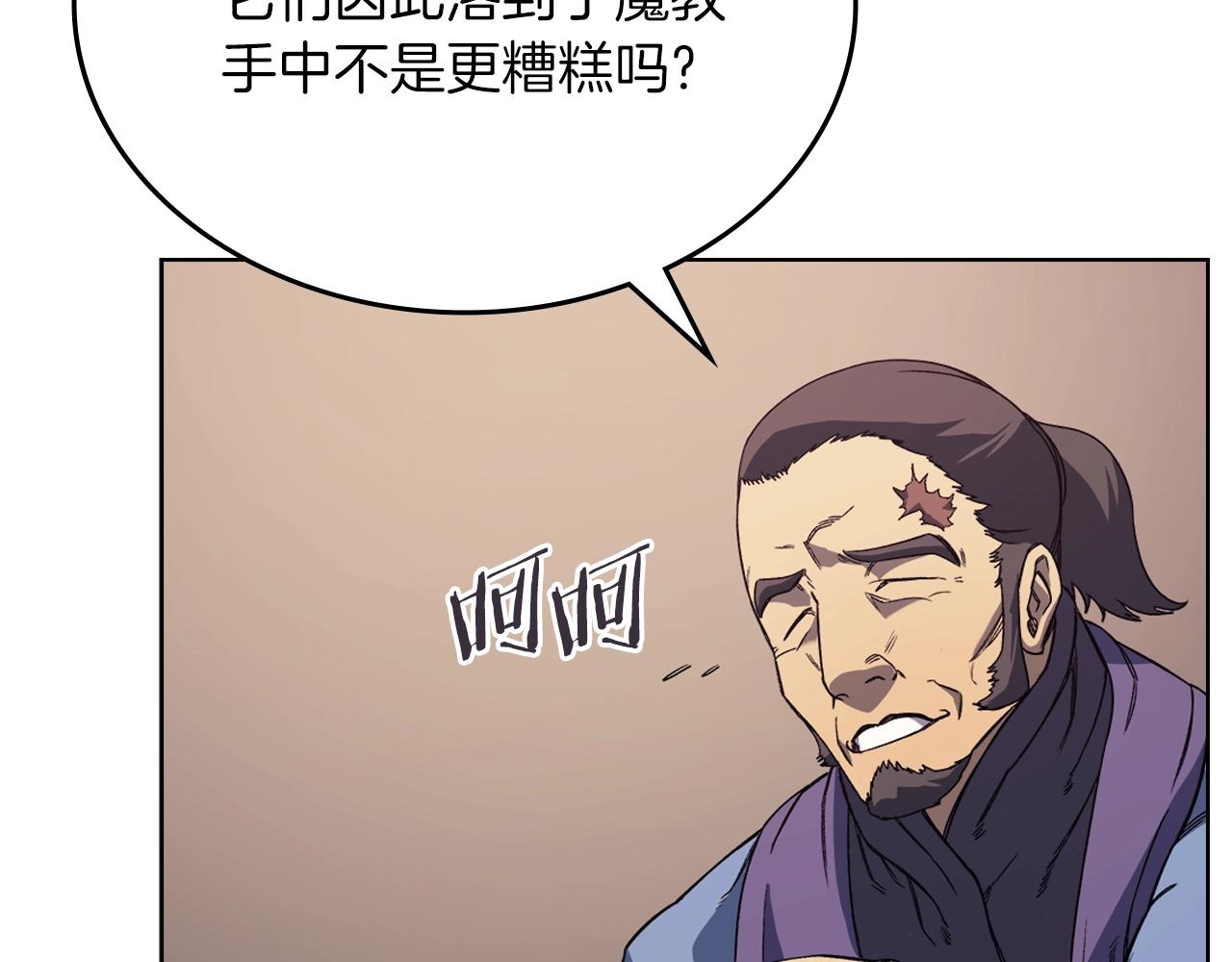 第14话 单挑29