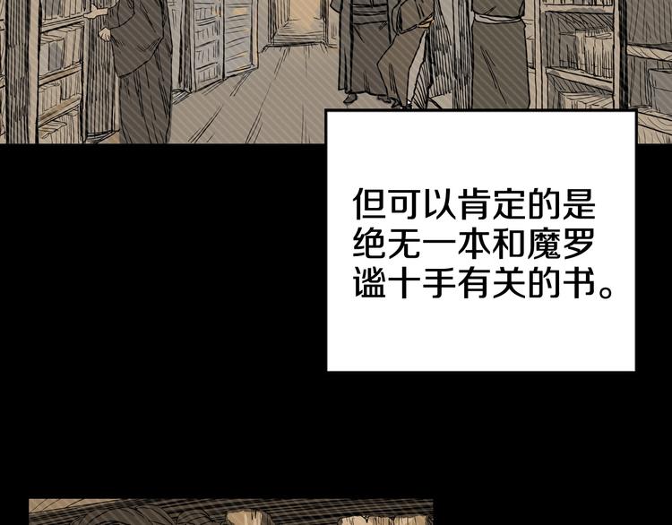 第1话 围剿85
