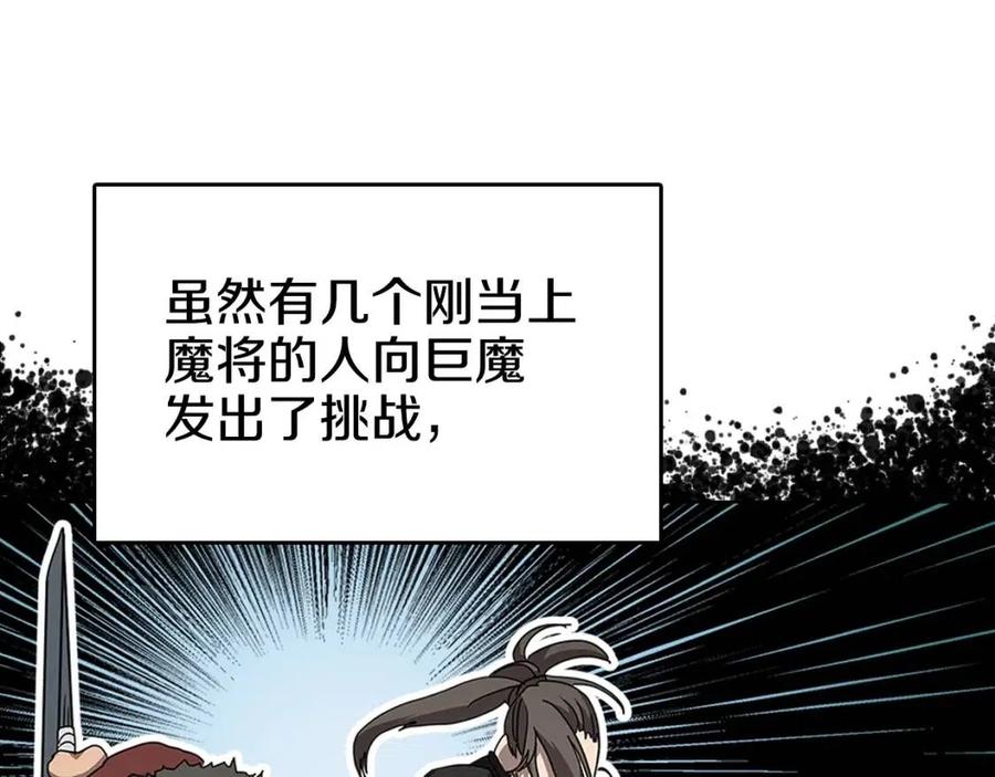 第64话 胜负已分！75