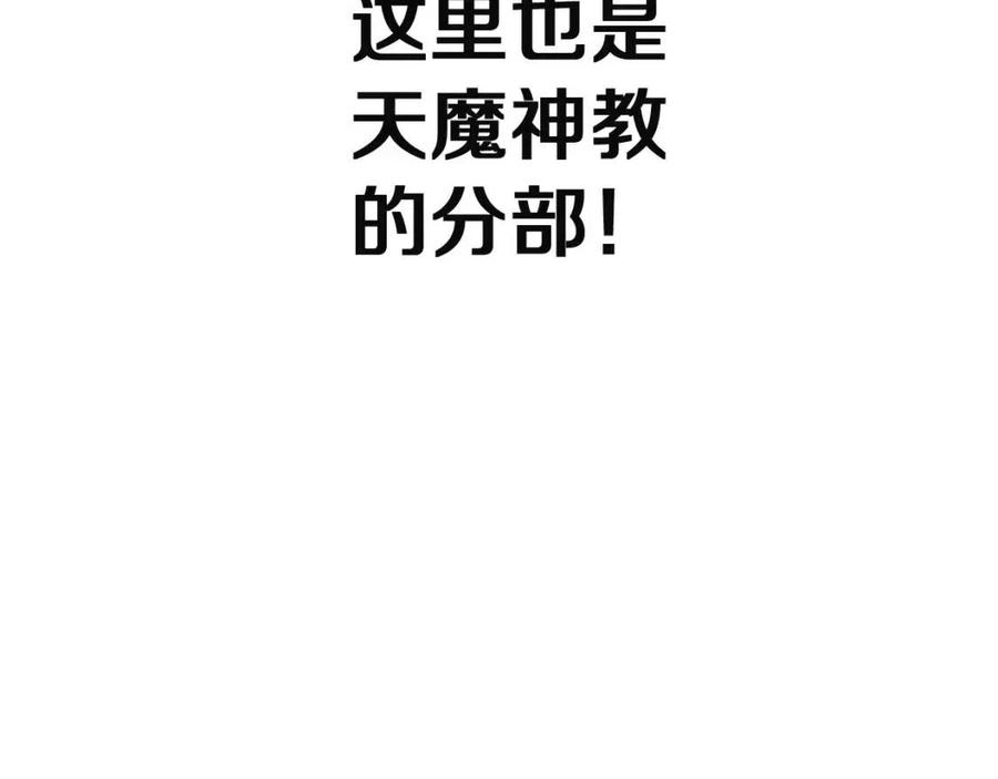 第18话 歼灭任务-屠杀马贼团89