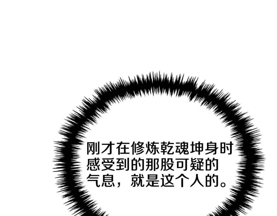 第78话 魔君刺客44