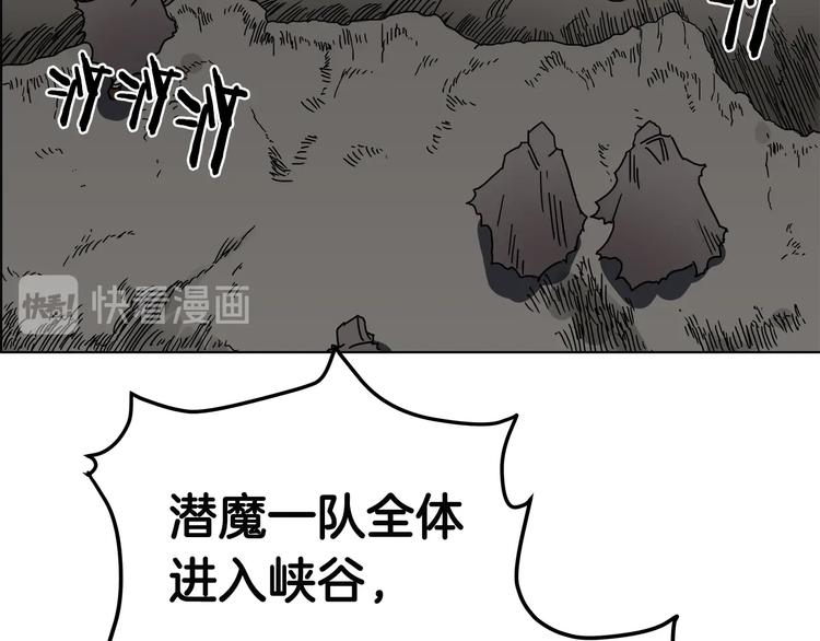 第31话 浅魔一队登场！94