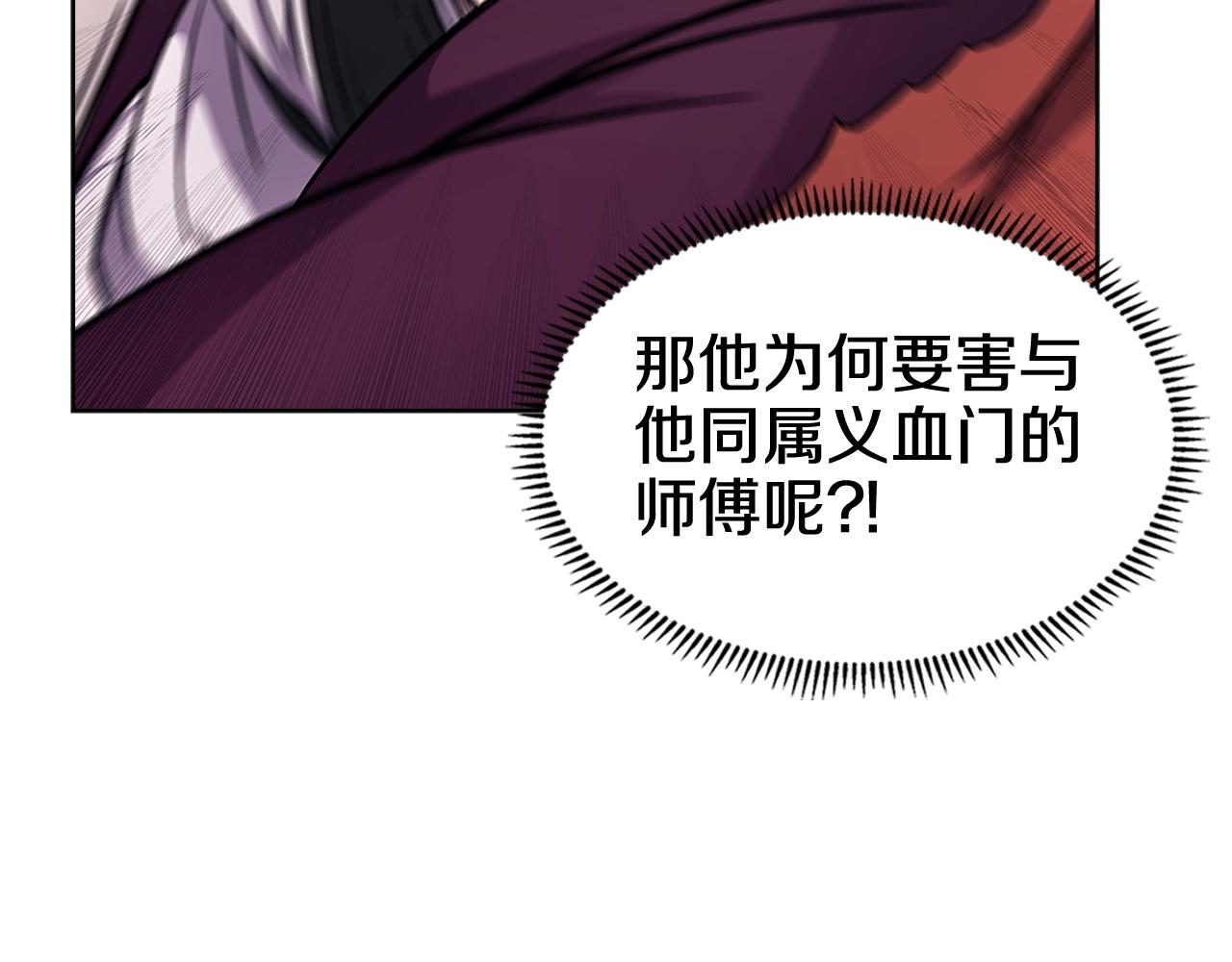 第132话 仇人相见83