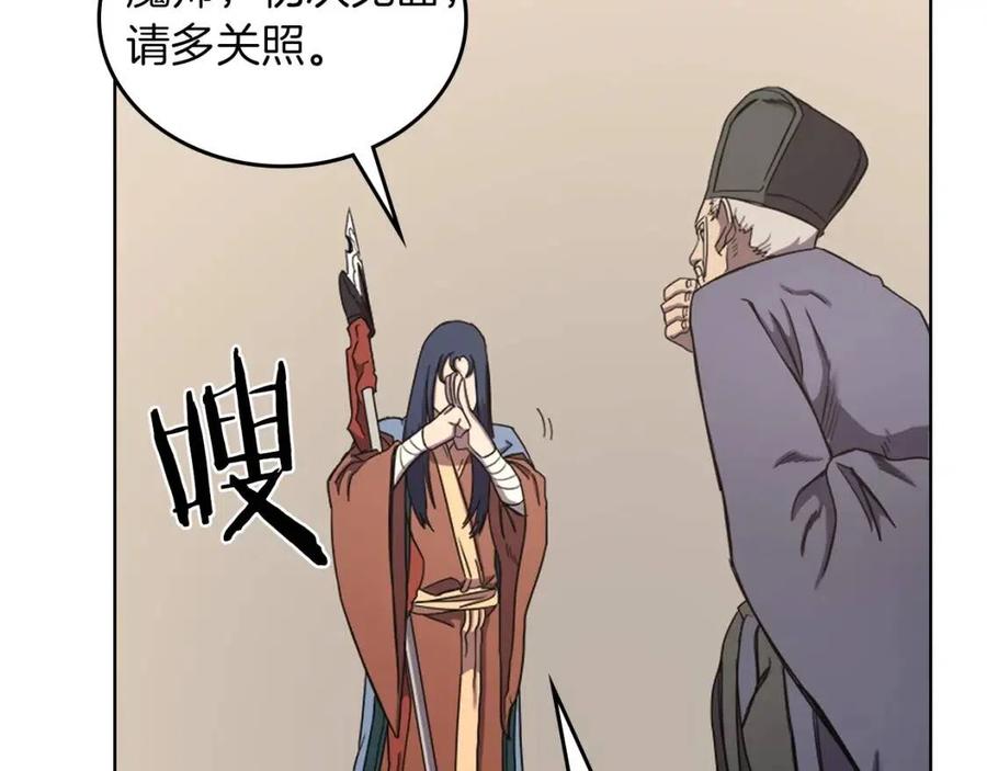 第91话 日月魔师92