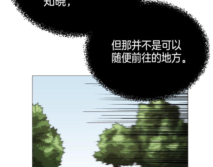 第40话 魔教精锐墨龙队！113
