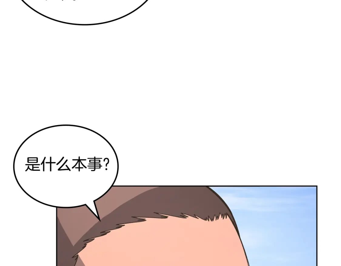 第55话 还招122