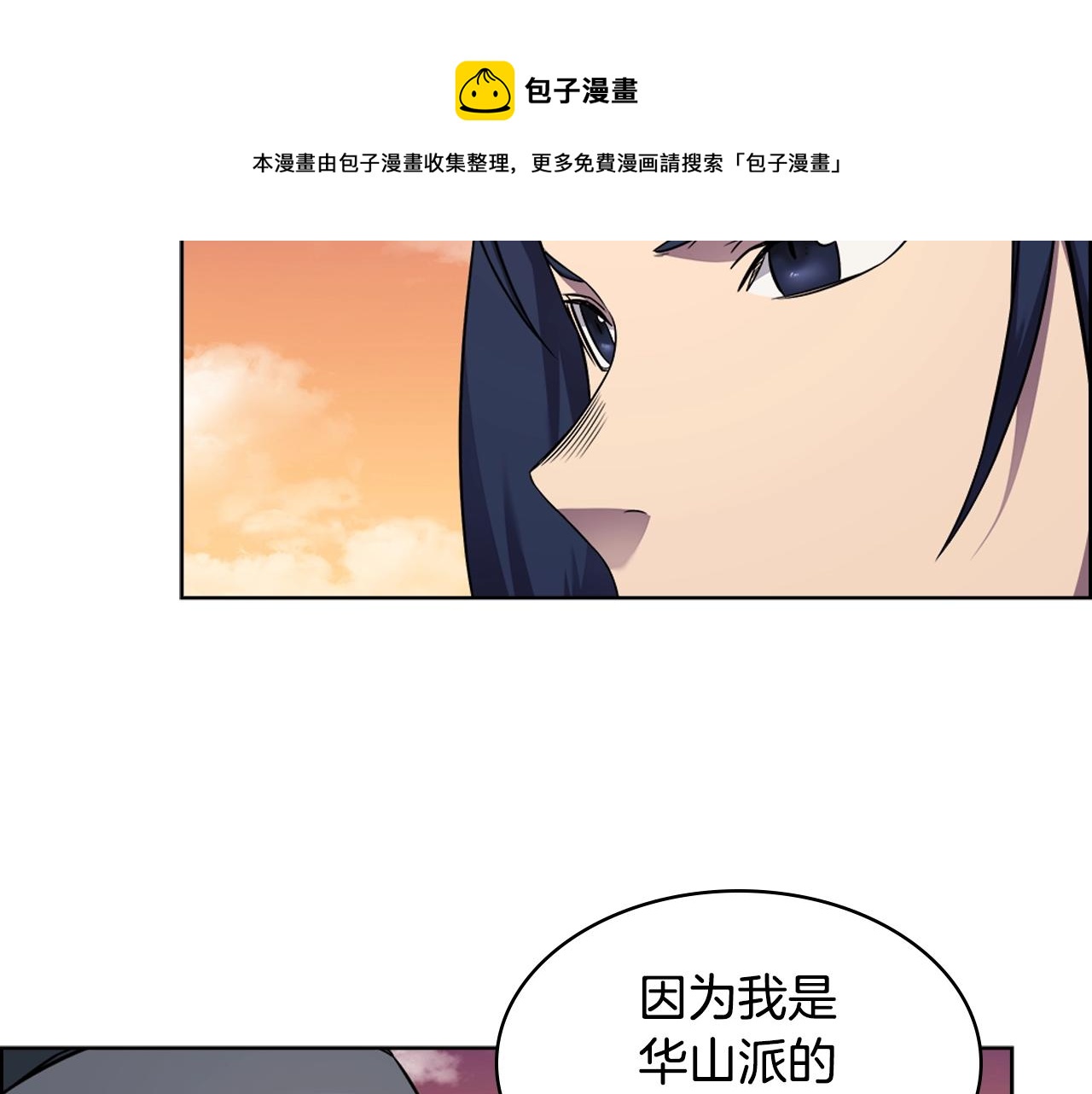 第137话 义血门主88