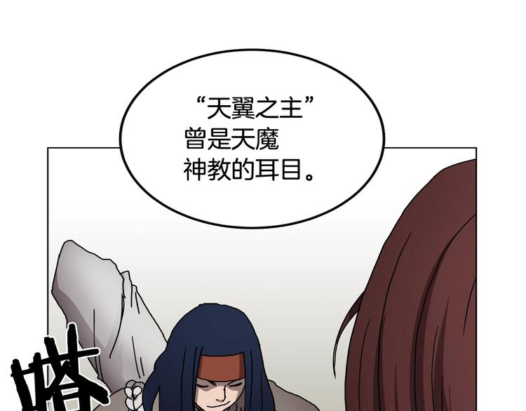 第23话 浅魔洞小队104