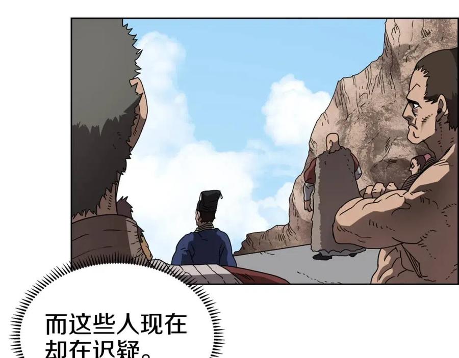第62话 谁敢与我争高下9