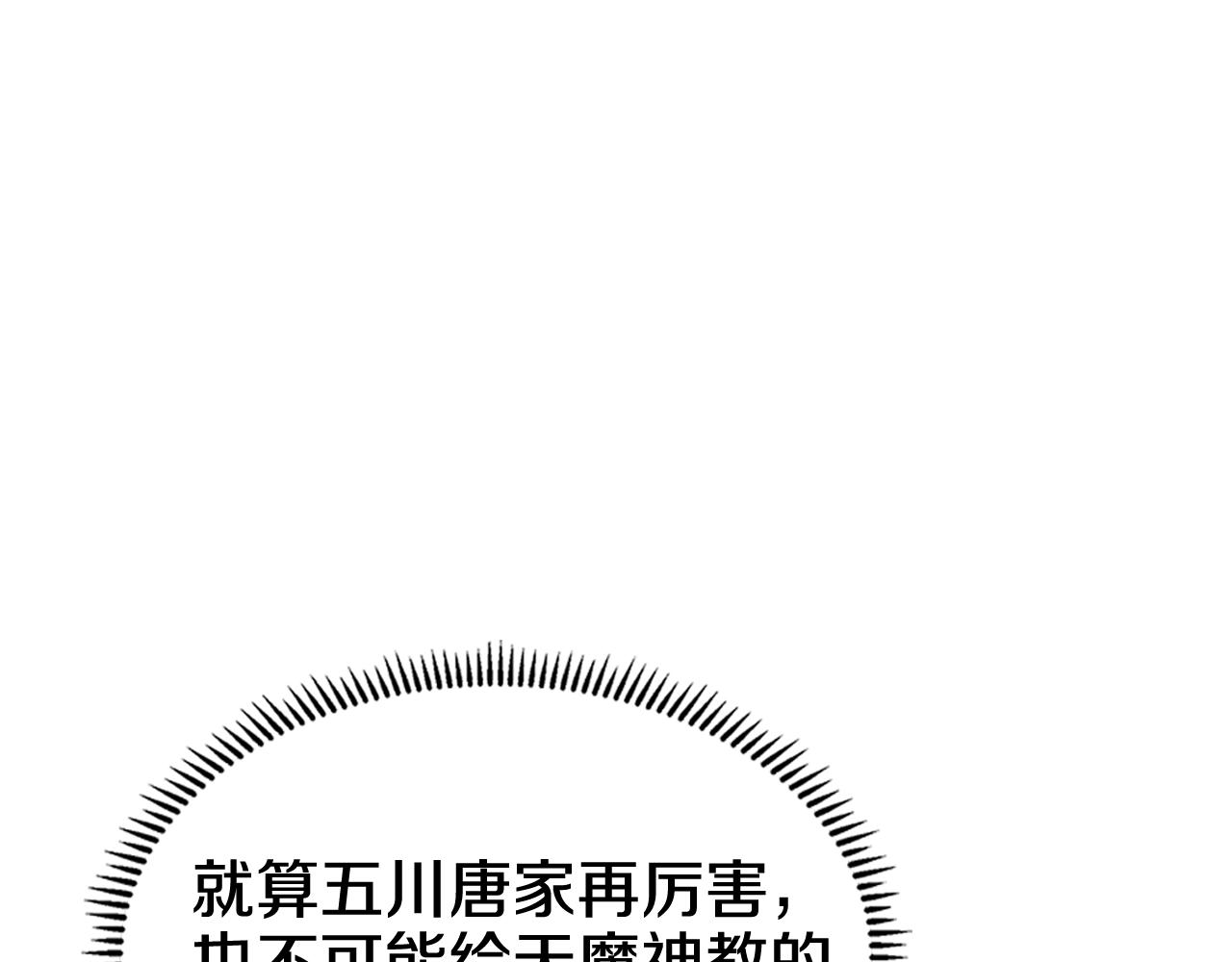 第105话 巅峰对决22