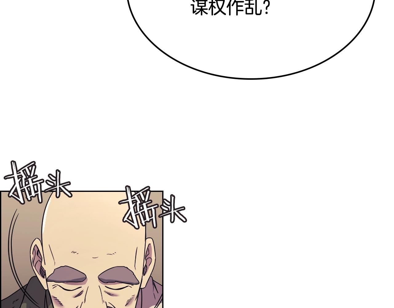 第112话 变了的皇帝50