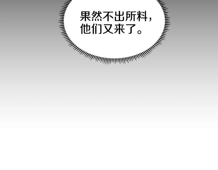 第47话 谁是猎物？84