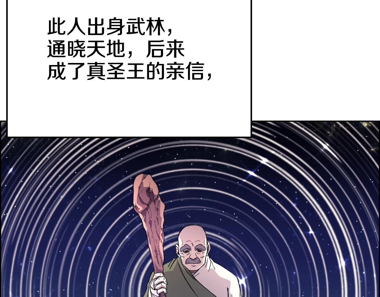 第112话 变了的皇帝39