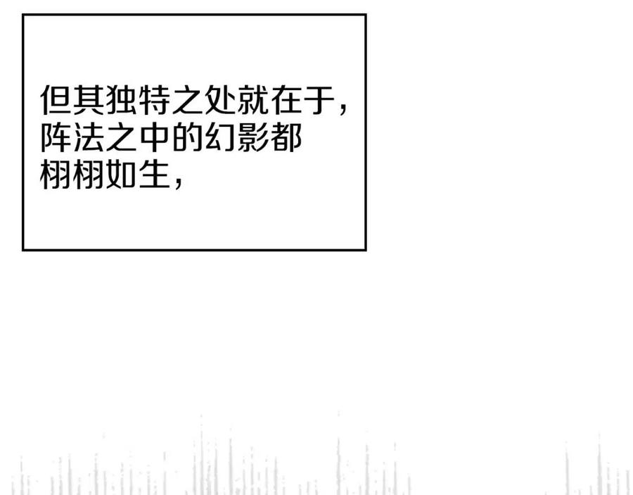 第86话 万状幻影战141