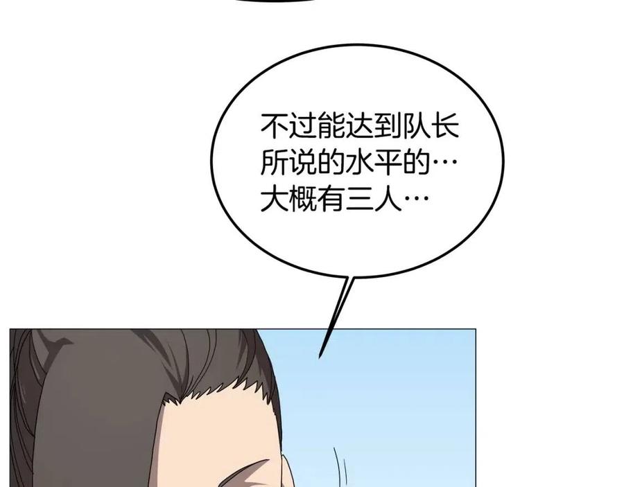 第44话 出征昆仑129