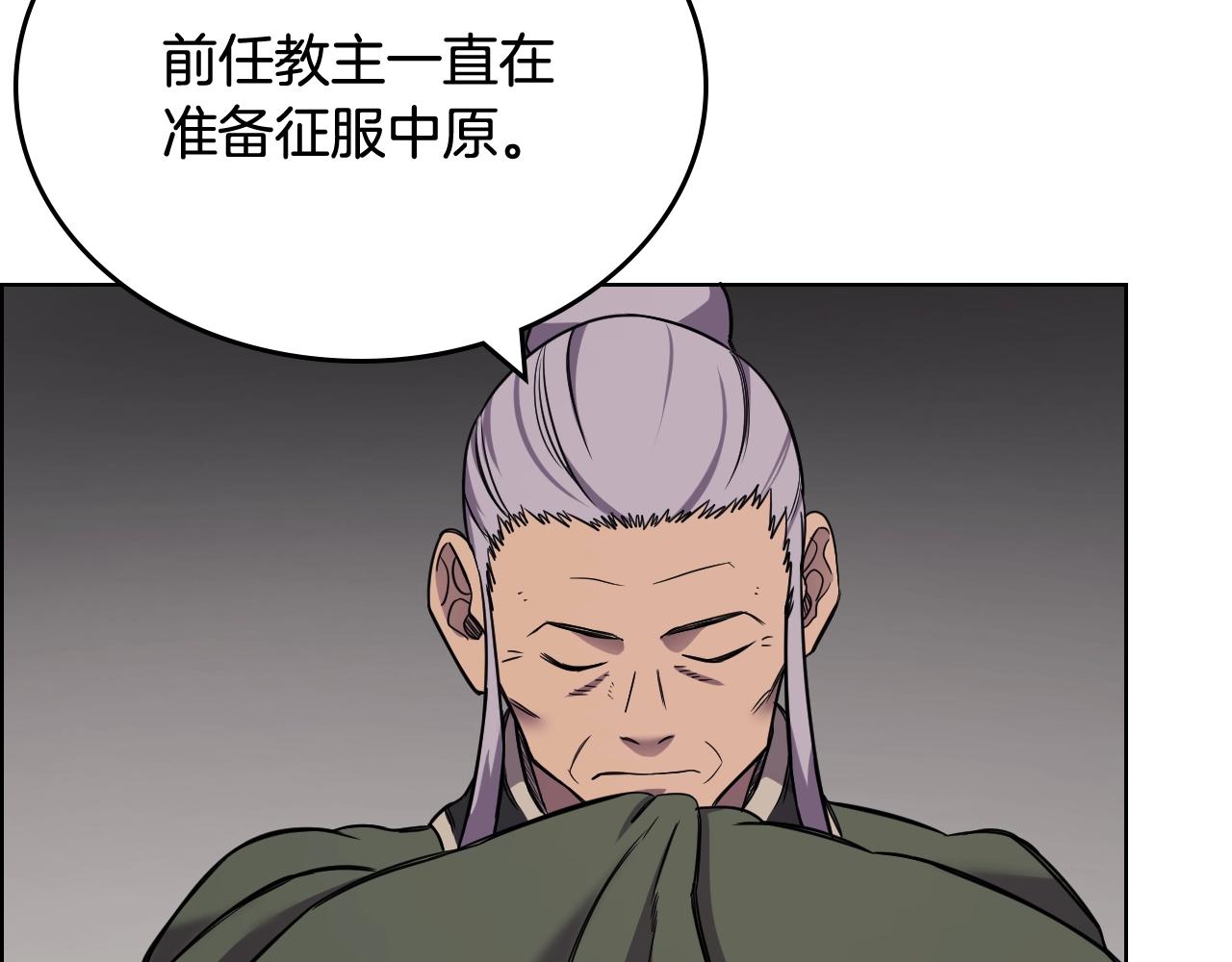 第116话 天地挥思14