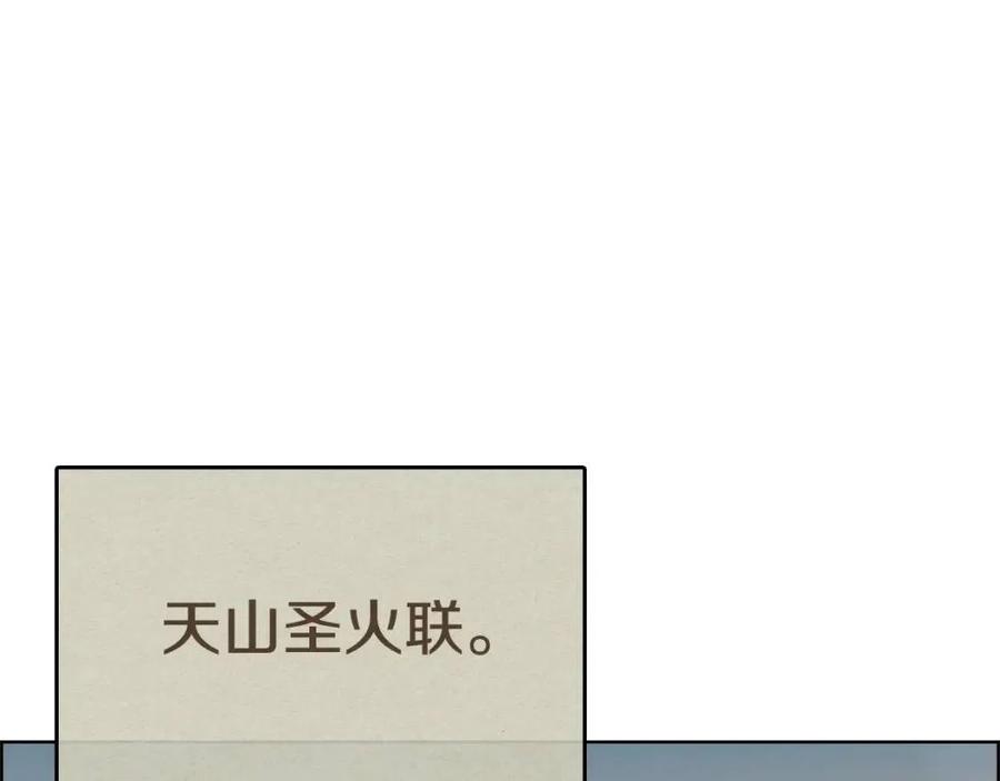 第54话 魔教庆典89