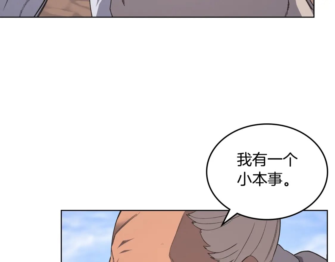 第55话 还招120