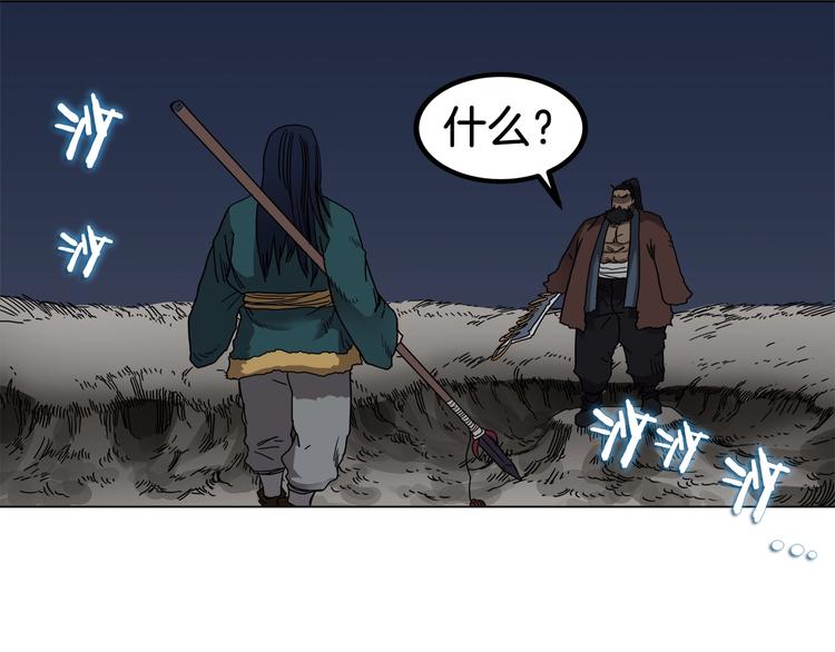 第32话 巨魔级的对手35