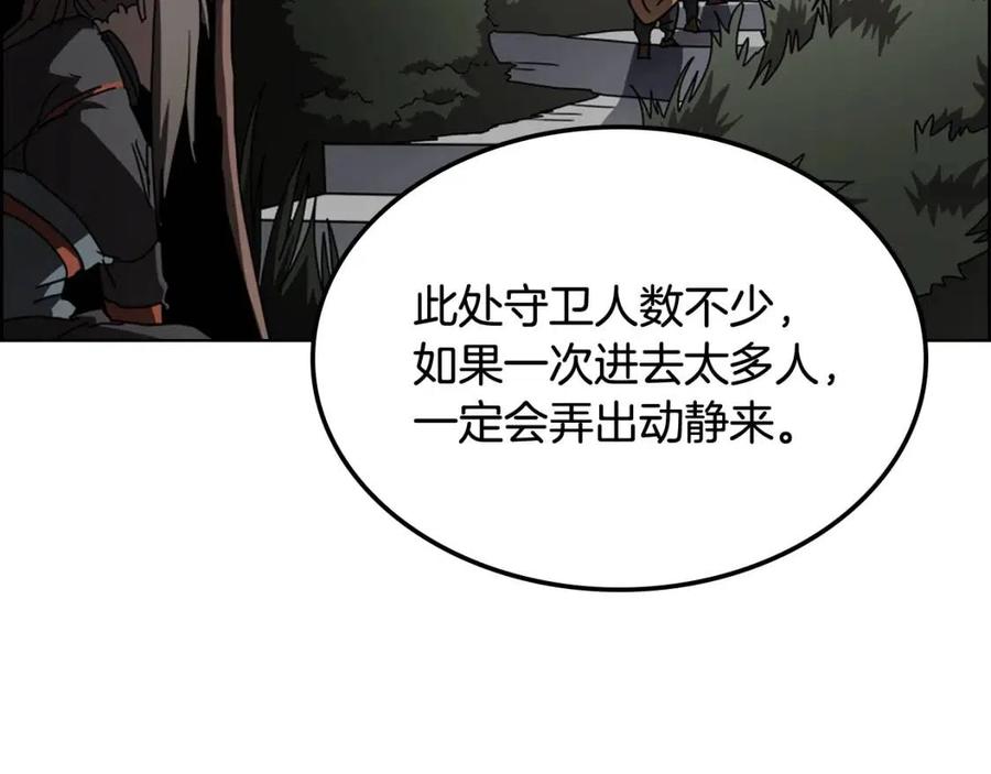 第46话 潜行突进54