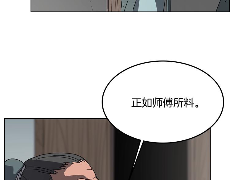 第47话 谁是猎物？91