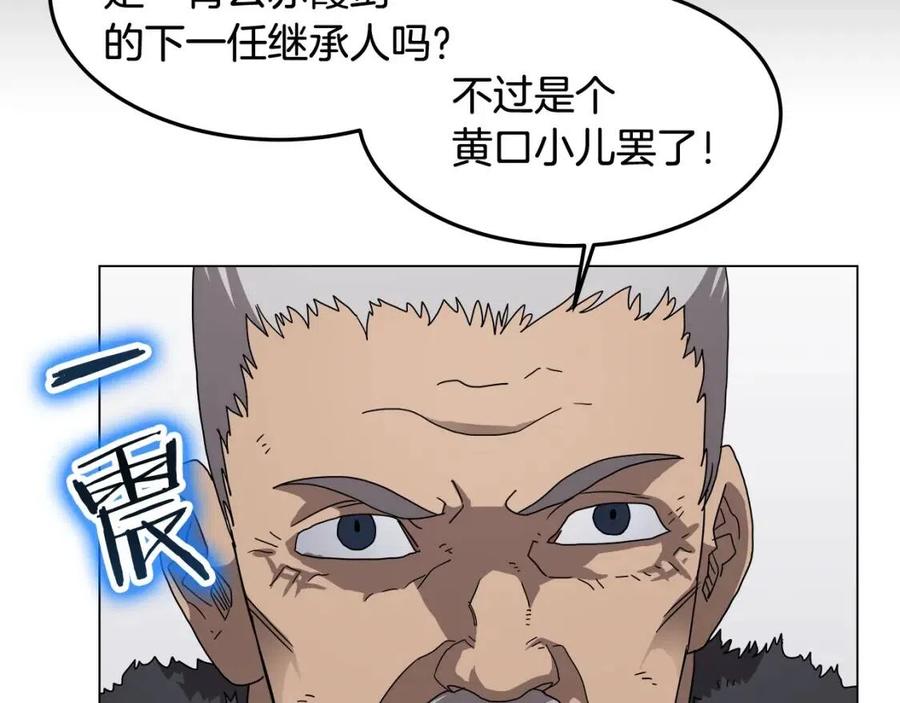 第45话 魔教的内战？38