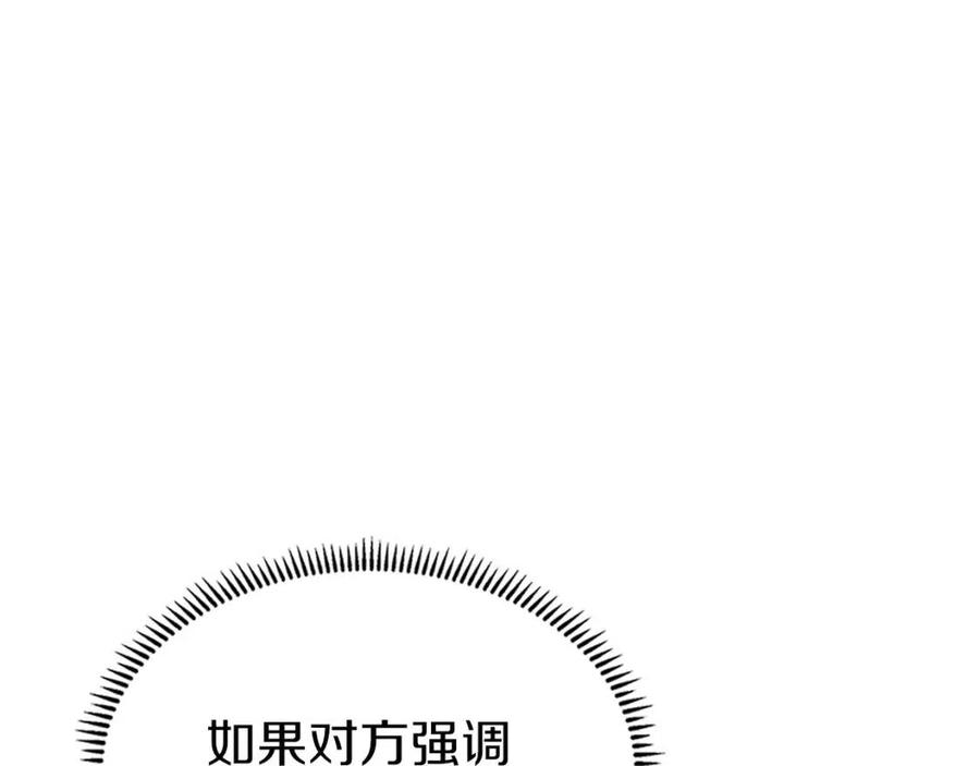 第94话 高傲的圣火40