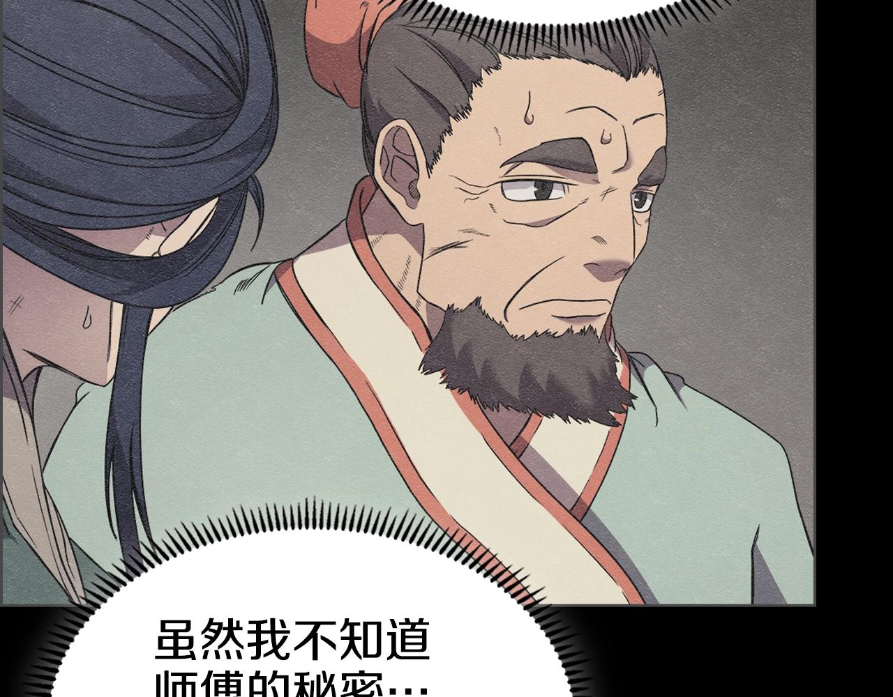 第118话 重出江湖93