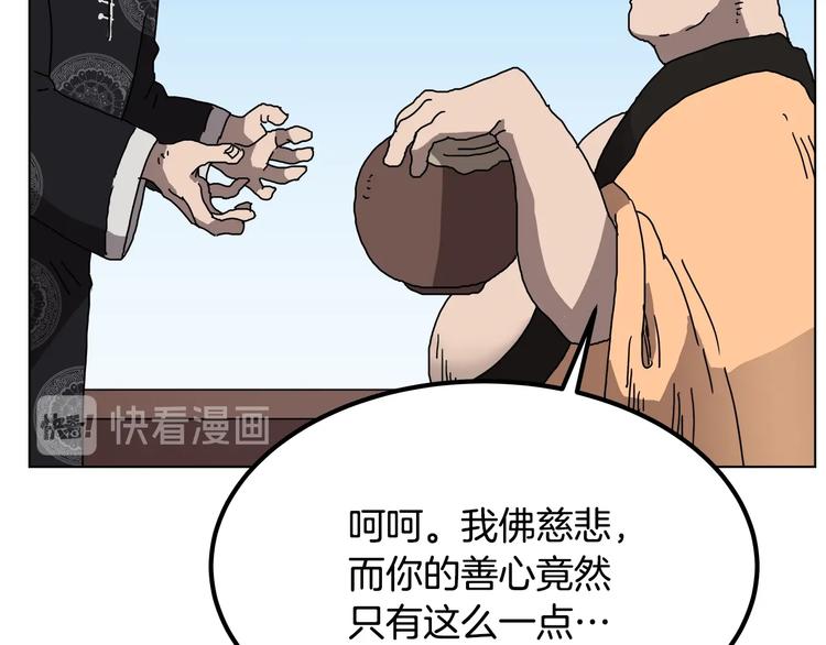 第25话 五恶僧107