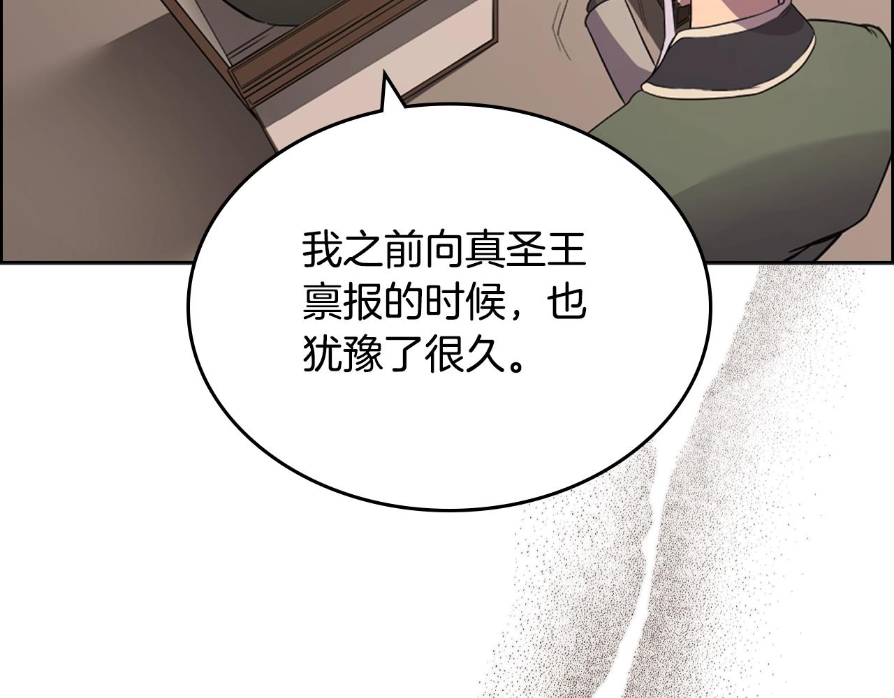 第117话 线索浮现39