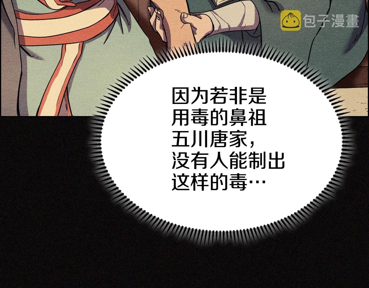 第105话 巅峰对决18