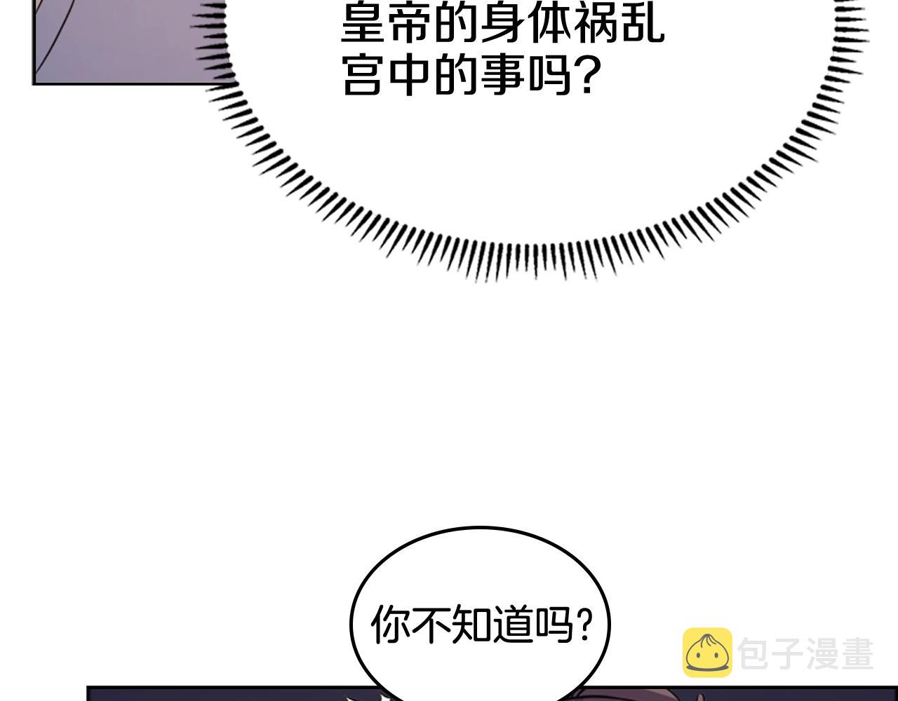 第121话 四海镖局57