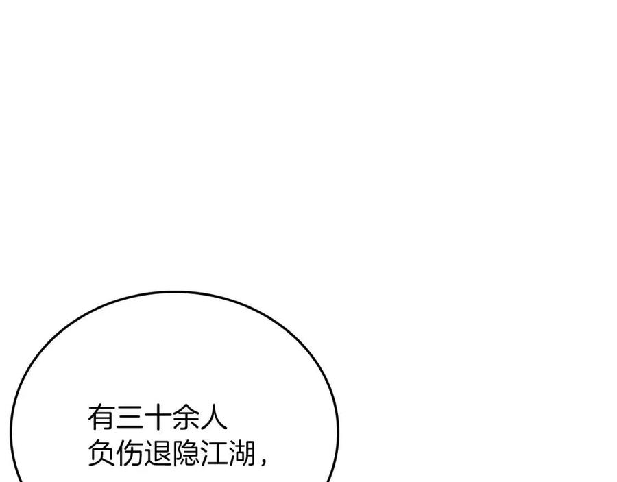 第85话 人皇96