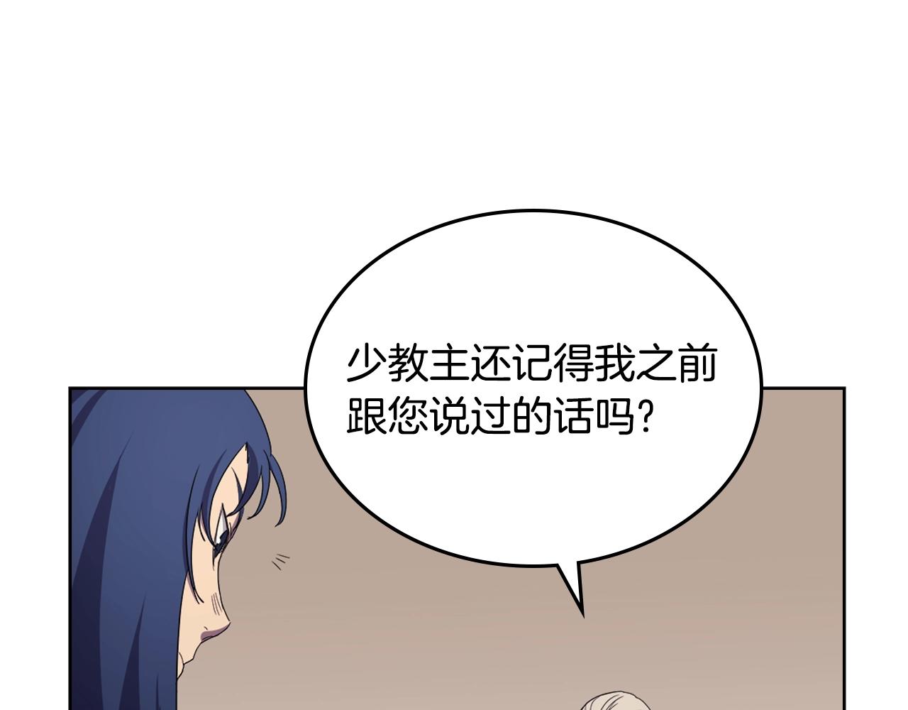 第98话 师尊往事89