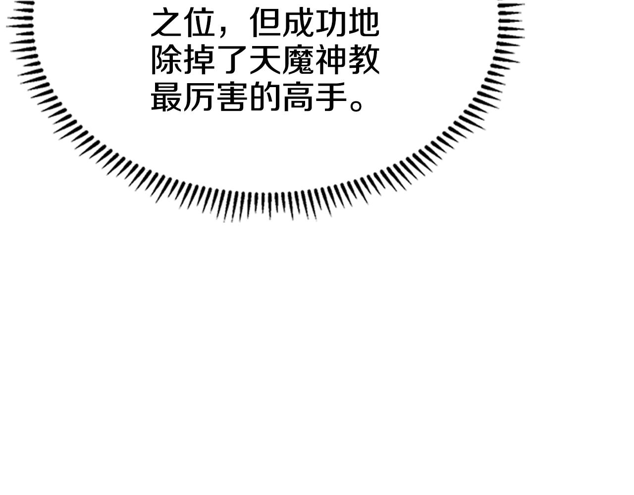 第110话 天魔，死！80