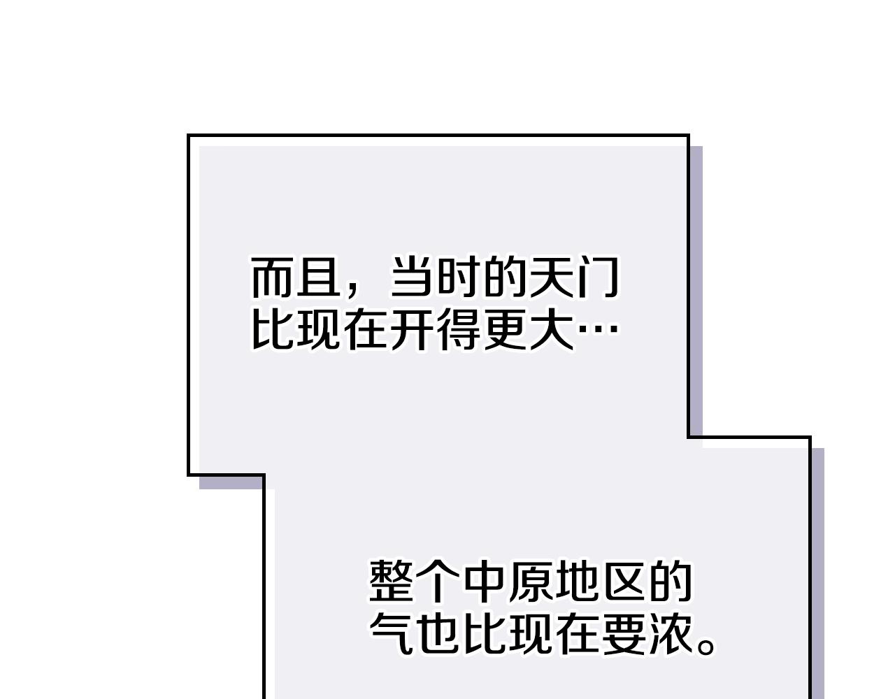 第145话 魔圣之谋22
