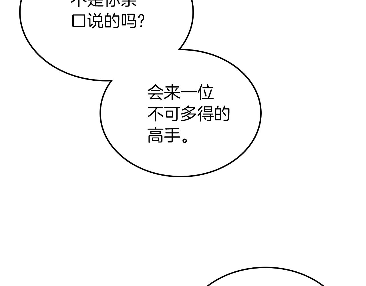 第37话 乱战22