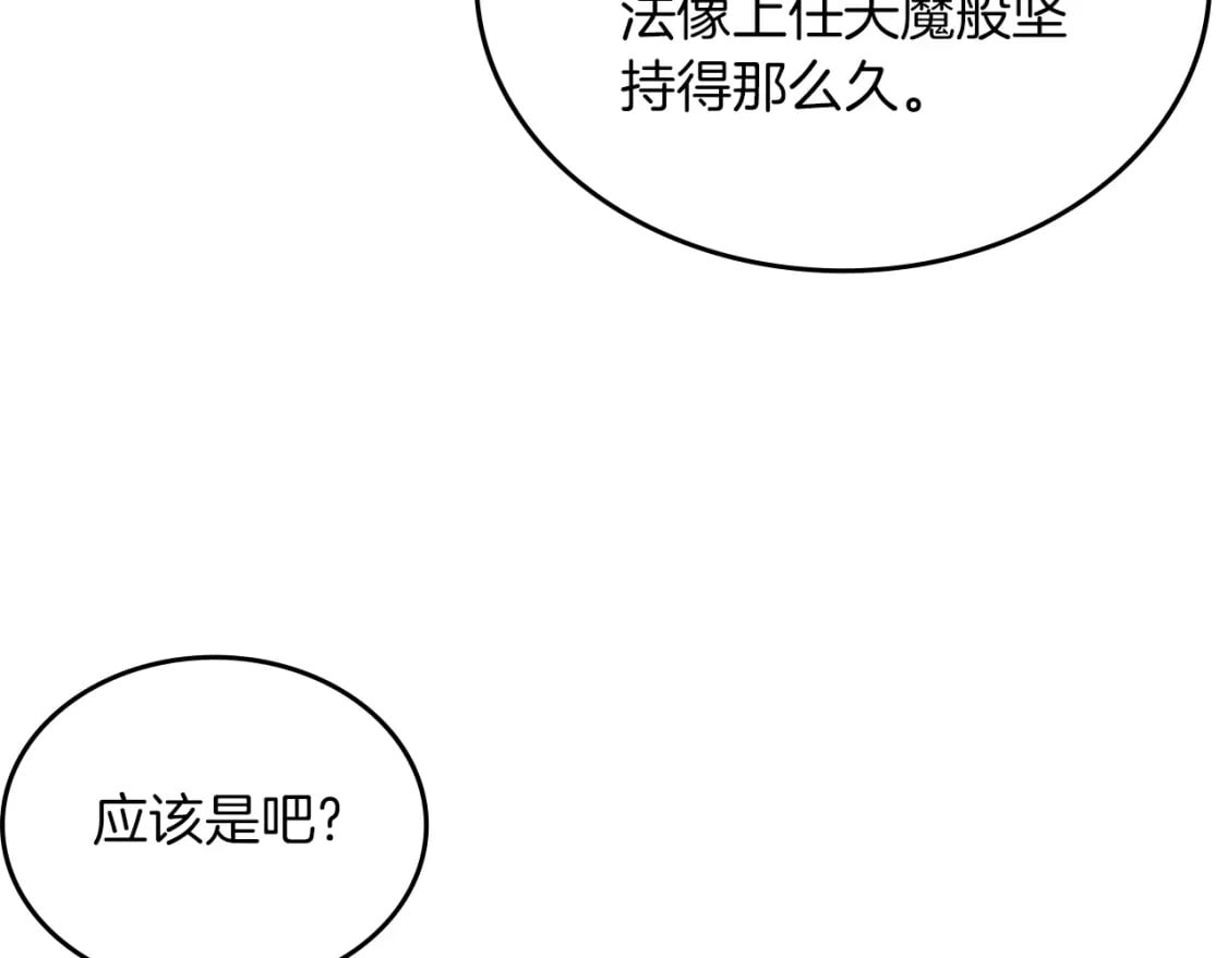 第49话 坚持41
