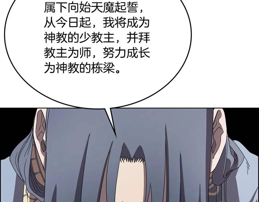 第71话 天魔弟子70