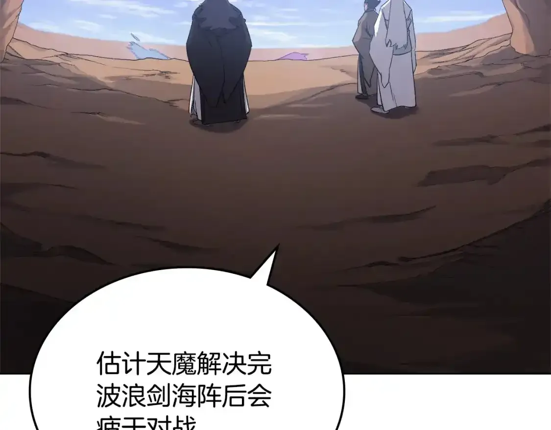 第39话 换阵67