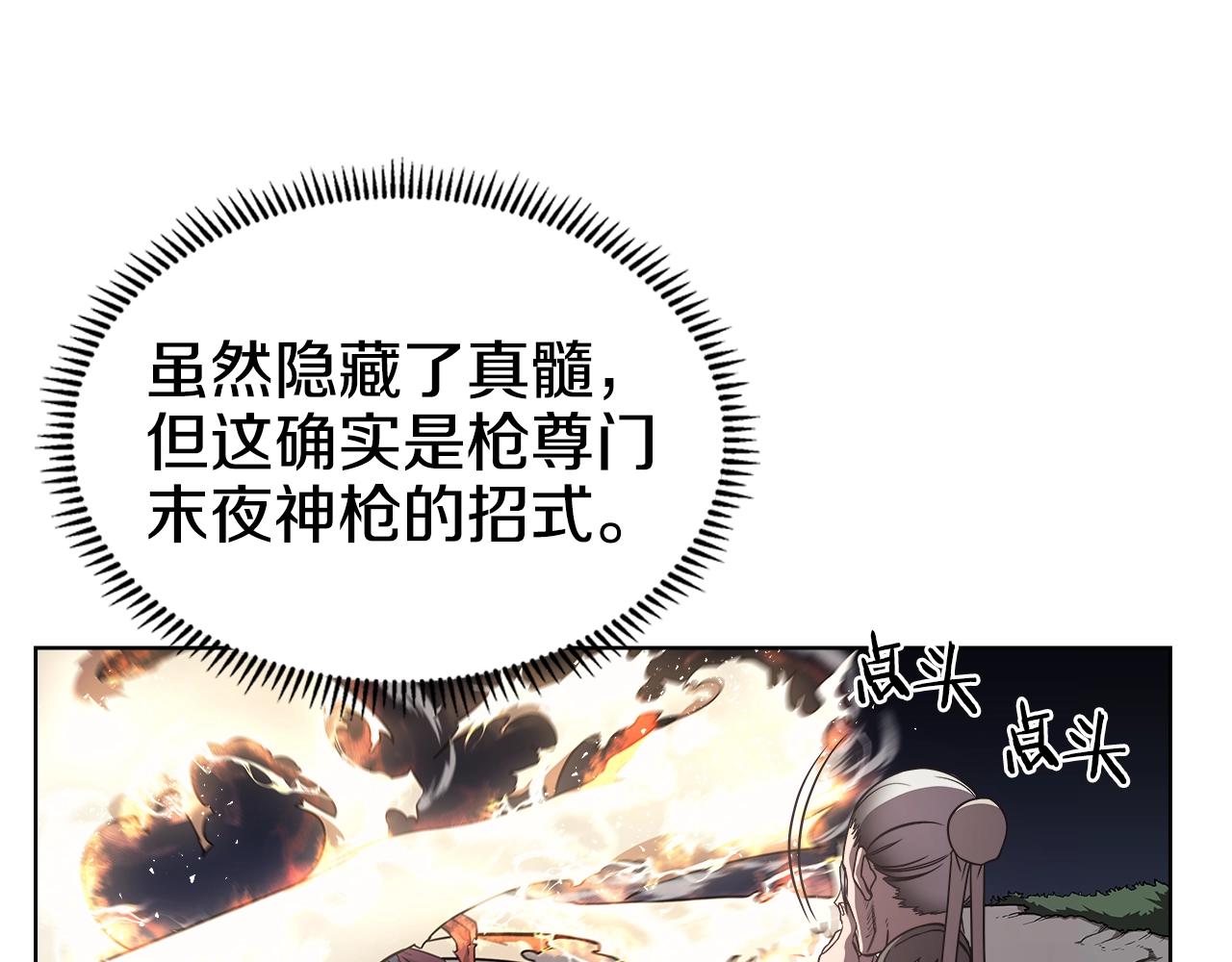第139话 我是天魔3