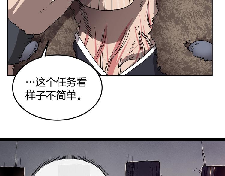 第24话 高手的气息31