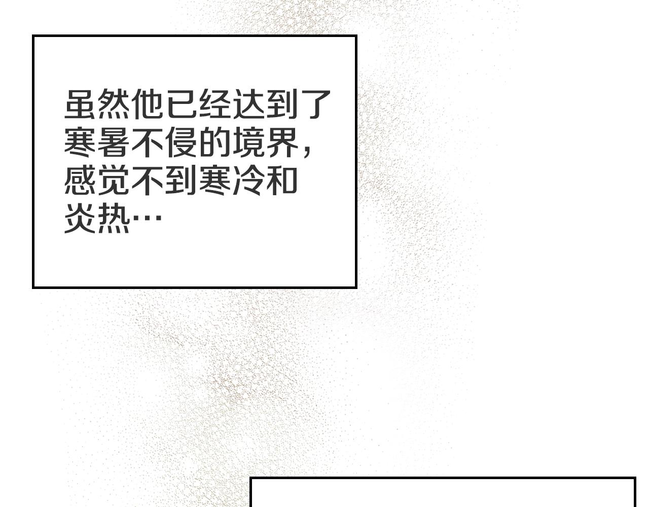 第120话 下山59