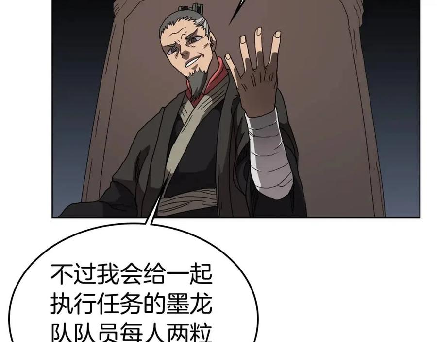 第54话 魔教庆典83
