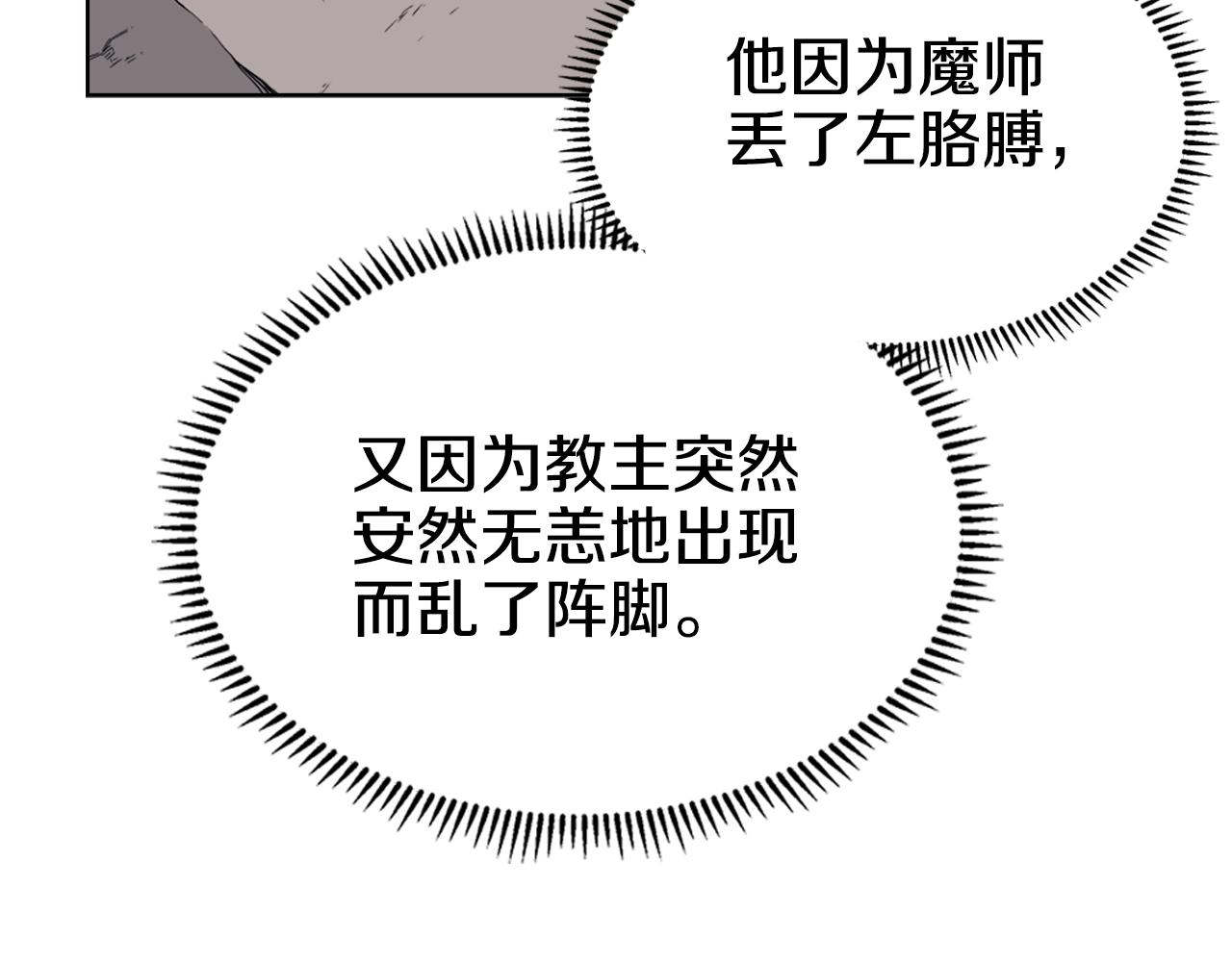 第108话 生死棋局9