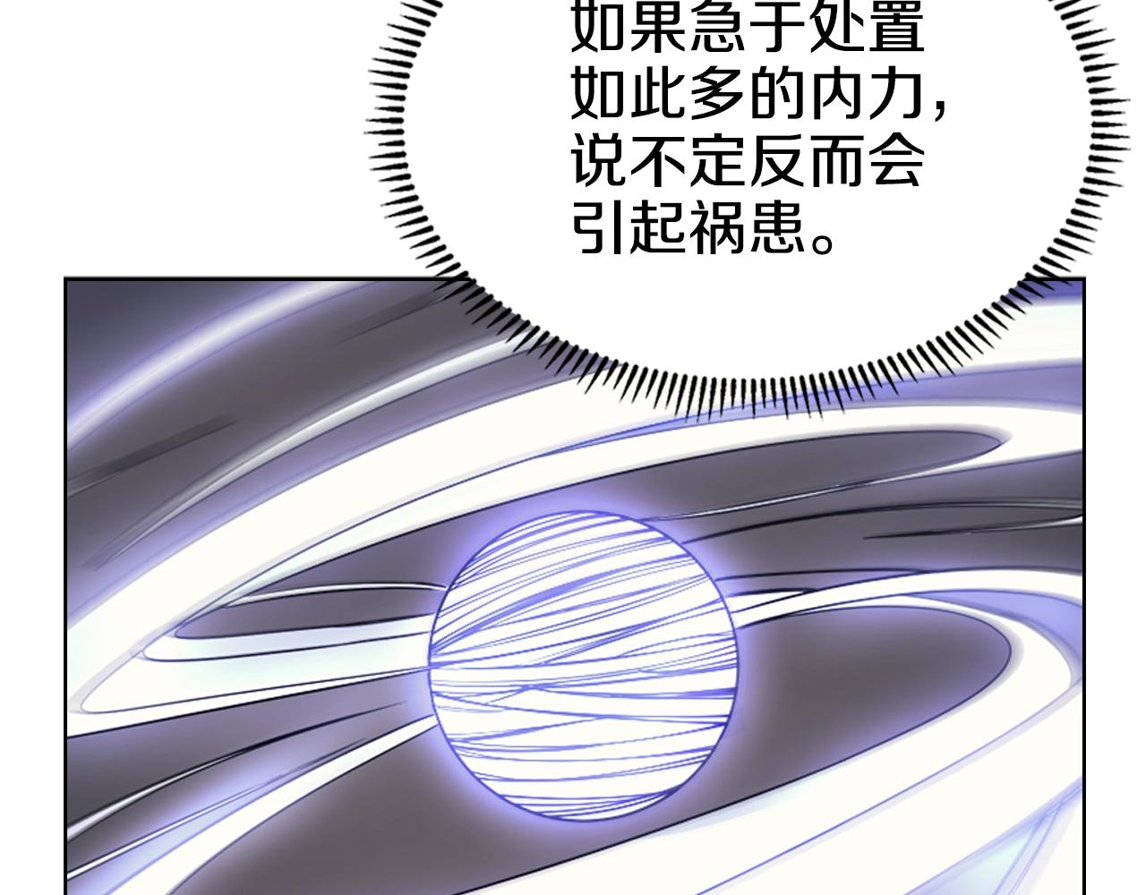 第113话 燃烧的生命10